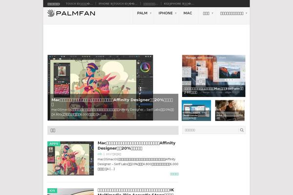 Hueman-pro theme site design template sample