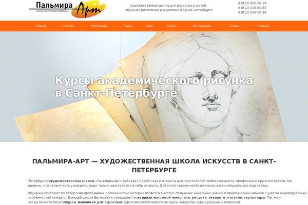 palmira theme websites examples