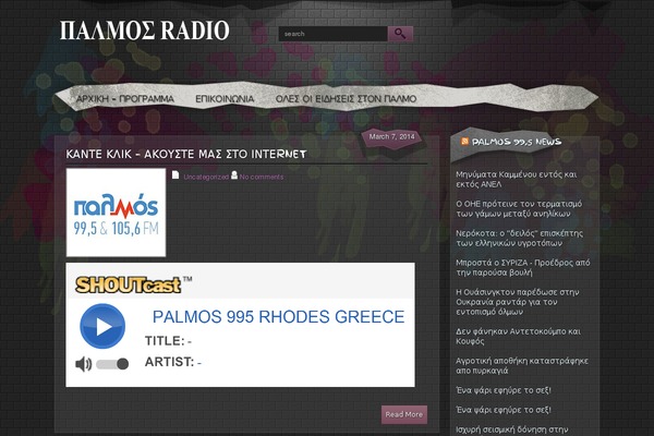 palmos-live.gr site used Hiphop