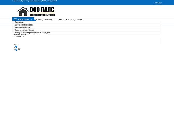 Woodmart-child theme site design template sample