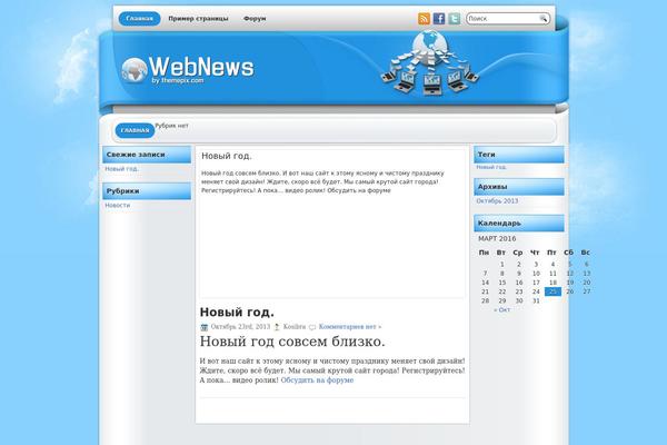 paluba-kruf.ru site used Webnews
