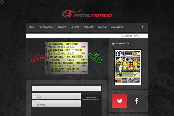 pametameio.eu site used Everest