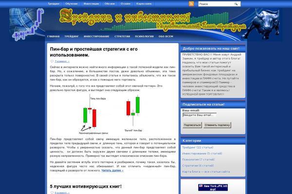 pammer-trader.com site used Vectorblue