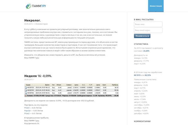pammguru.ru site used Enfold