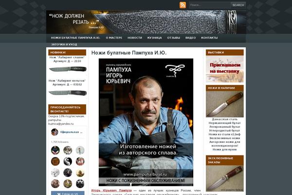 pampuha-bulat.ru site used Savoy