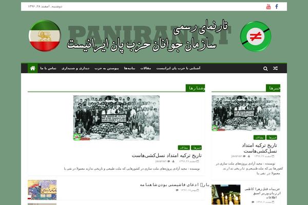Site using Persian Fonts plugin