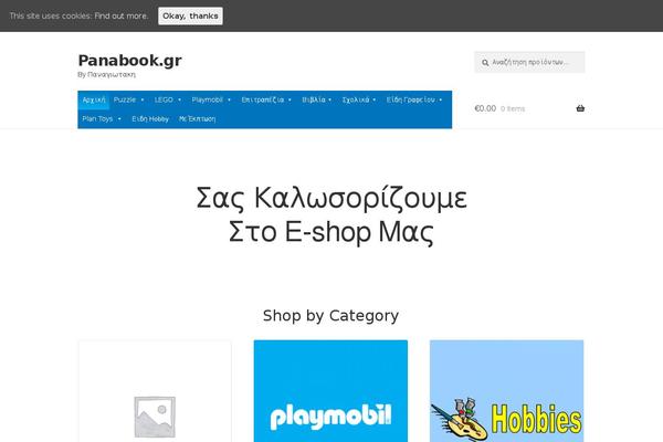 Site using Under Construction / Maintenance Mode from Acurax plugin