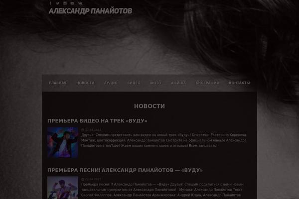 Site using Wolf-tour-dates plugin