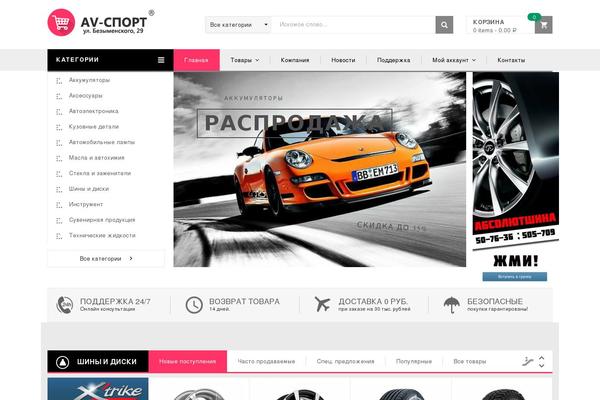 Site using Saphali Woocommerce Russian plugin