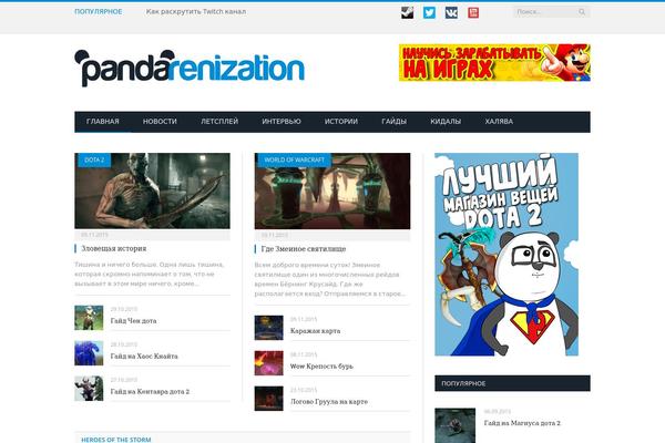 SmartMag theme site design template sample