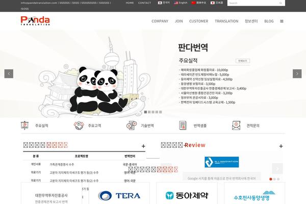 Site using Kboard-comments plugin