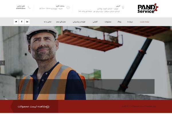 Site using Wp-shamsi plugin