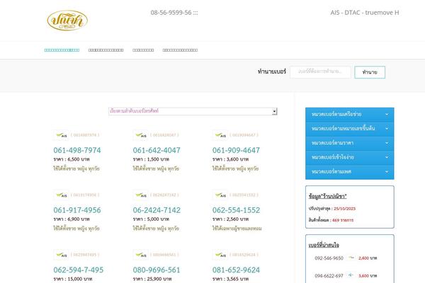 Unicon theme site design template sample