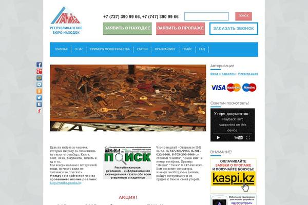 Site using Ajaxpostfromfront plugin