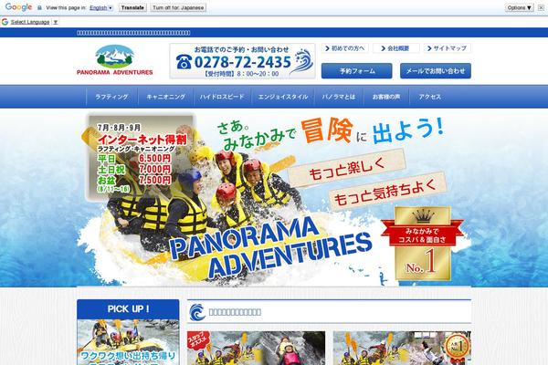 panorama-advs.com site used Panorama_pc