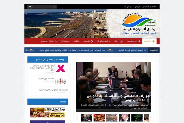 Panorama theme site design template sample