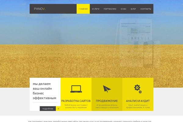 panov.com.ua site used Ifishtemplate