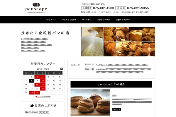 Site using Business-calendar plugin