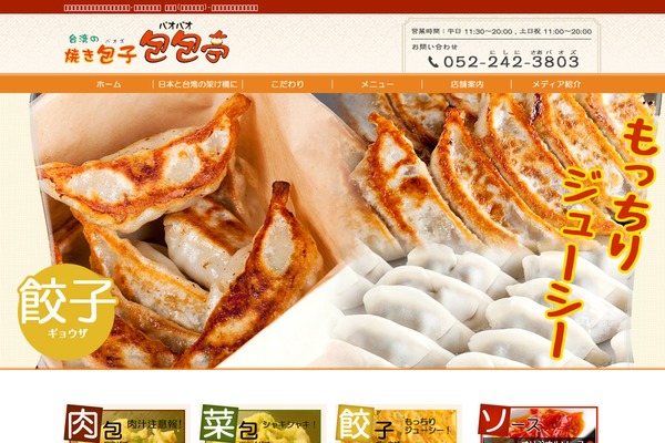 Site using Advanced Responsive Video Embedder plugin