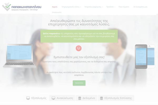 Site using All In Menu - Header menu creator plugin
