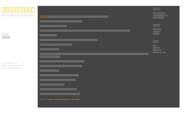 Shiro theme site design template sample