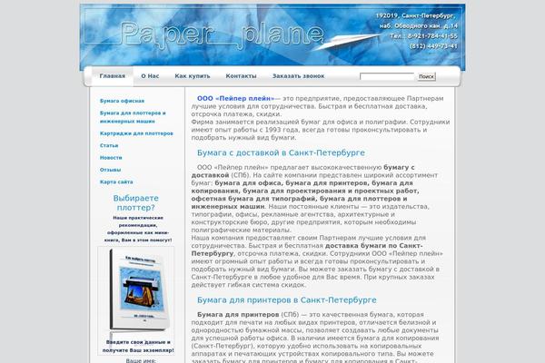 AeroLand theme site design template sample