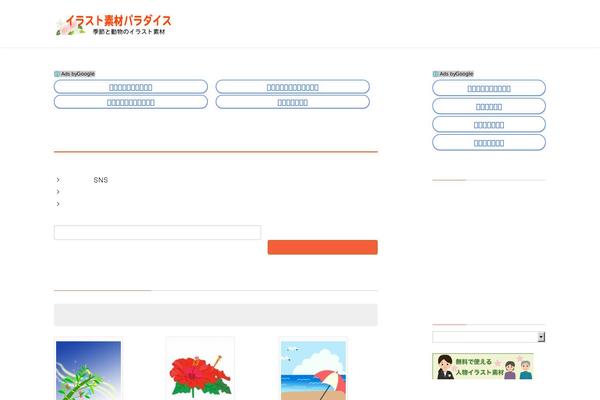 Cocoon-child-master theme site design template sample