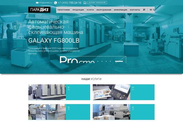 paradiz.ru site used Paradiz