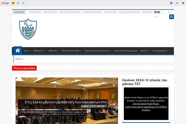 Site using Atbar plugin