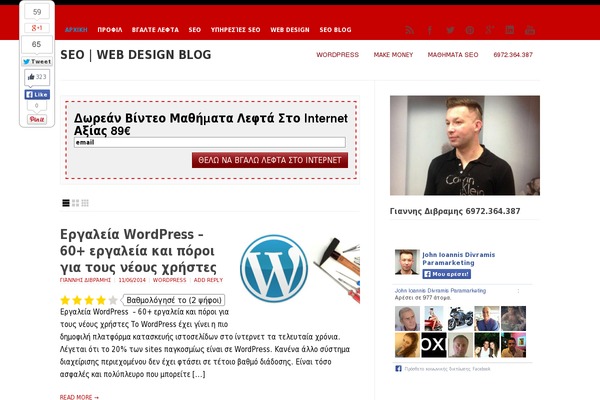 WordPress website example screenshot