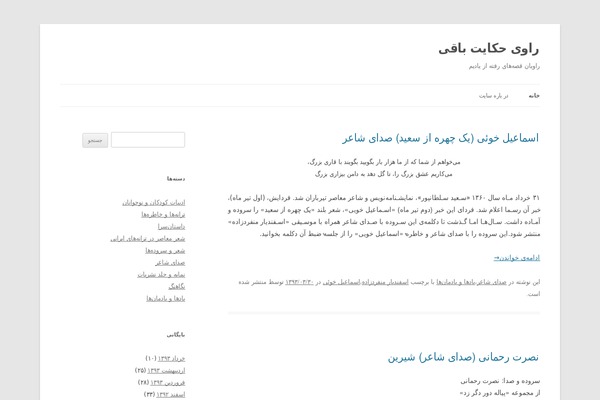 Site using Audioigniter plugin
