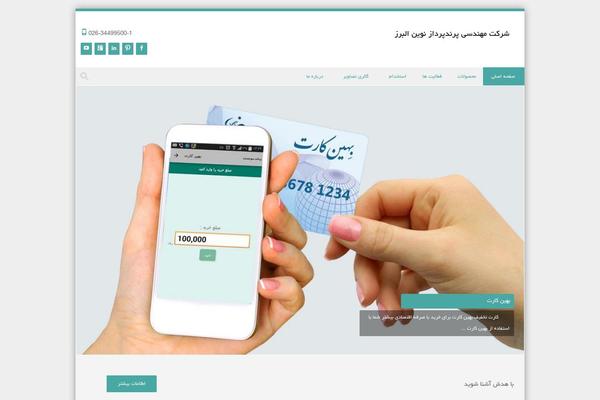 Site using Hammy plugin