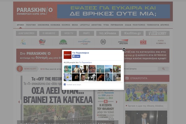 Site using News-scroller plugin