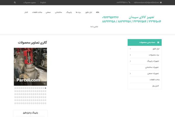Site using Social-icon-widget plugin