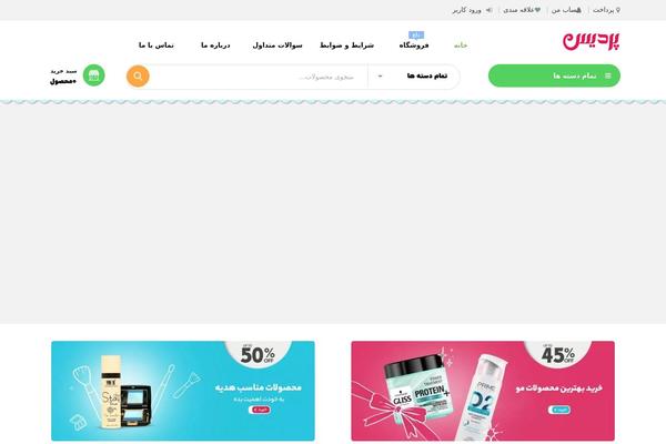 ShopVolly theme site design template sample