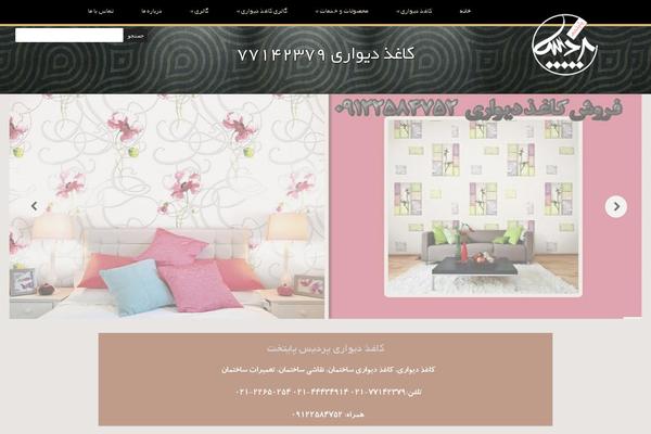 pardispaytakht.com site used pardis