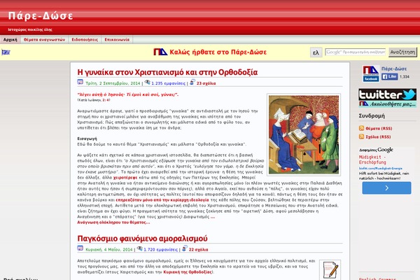 Site using Footnotes for WordPress plugin