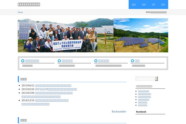 parep.org site used Megumi_zen
