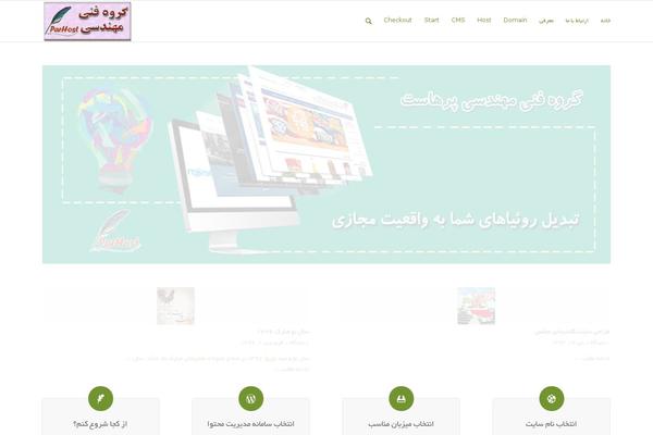 Site using Persian Fonts plugin