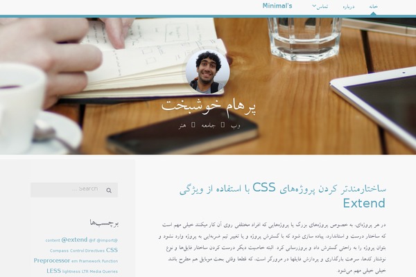 Highwind theme site design template sample