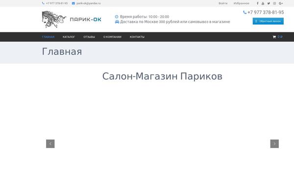 Site using Wr-live-search plugin