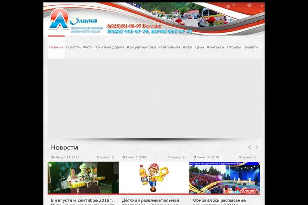 park-olimp.ru site used Olimp