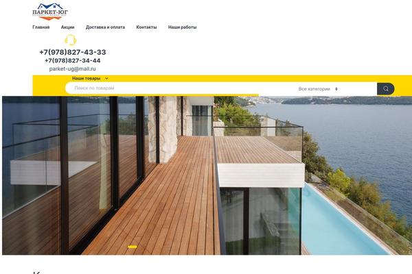 Site using Premmerce-woocommerce-product-filter plugin