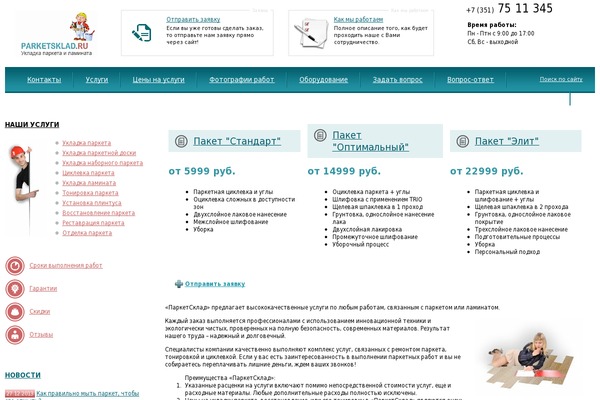 Site using Article Directory plugin