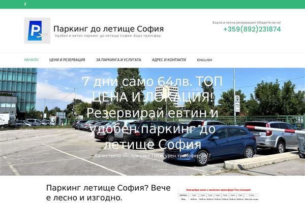 Site using Travel-agency-companion plugin
