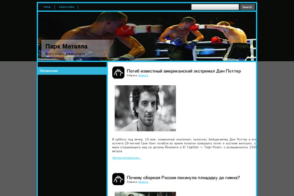 parkviewmetal.com site used Boxing1