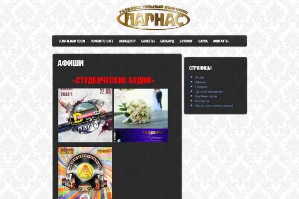 Dance Floor theme site design template sample