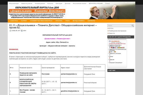 parnas42.ru site used Businesscorp