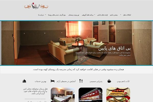 Panoramica theme site design template sample