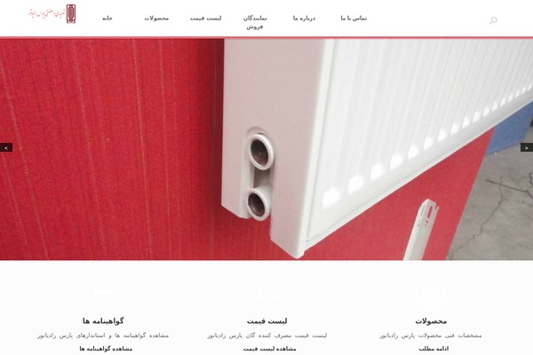 Site using Wp-shamsi plugin